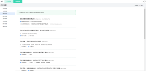 erp如何可以多选单
