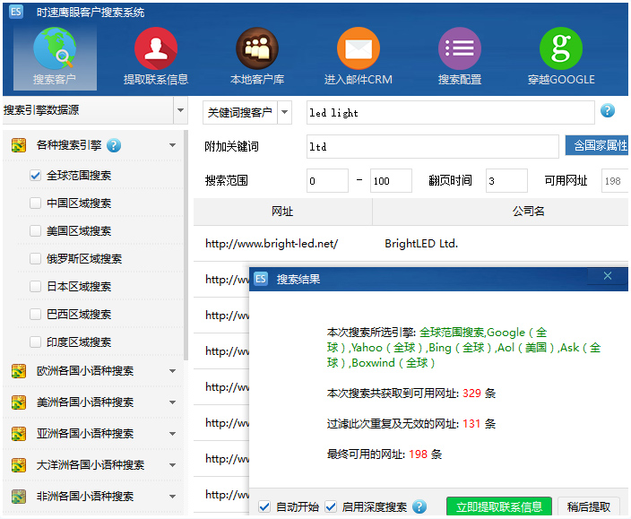 外贸客户搜索软件 数字化时代的市场营销利器
