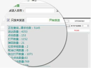 专业邮件营销系统与推广工具 从下载到应用的完整解析